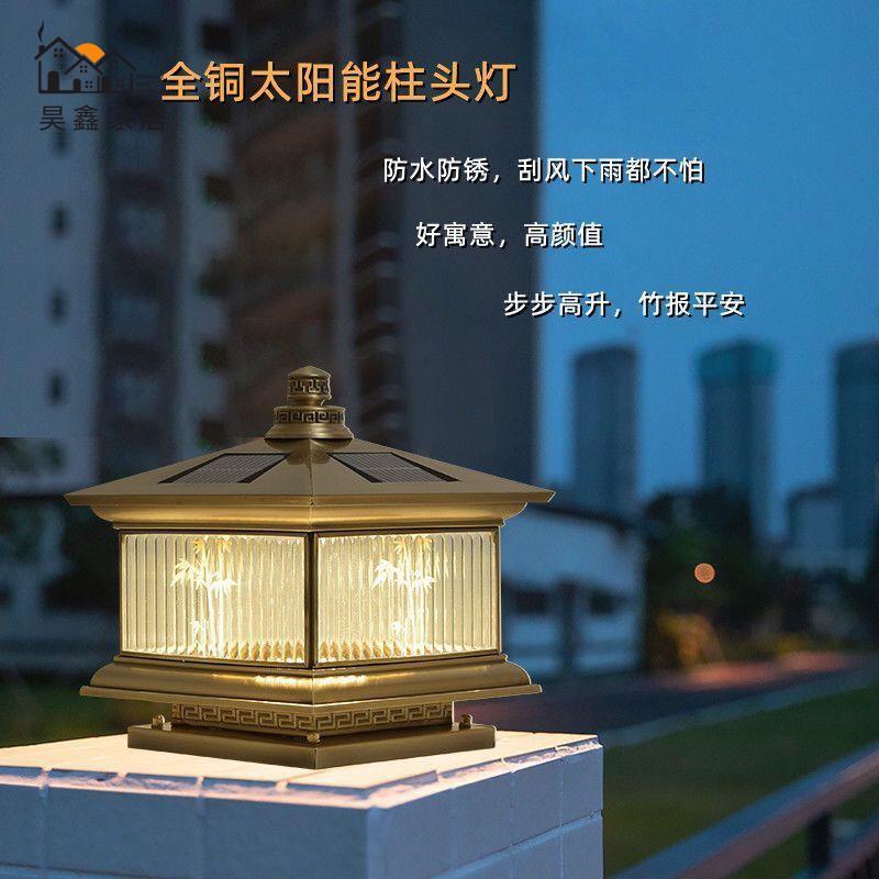 工廠現貨 店長優選 免運 可開發票 戶外燈 柱頭燈 庭院燈 花園燈 路燈 壁燈全銅太陽能圍墻燈柱頭燈別墅大門景觀燈防水新中式純銅別墅庭院燈全館折扣 售後保障hh5313