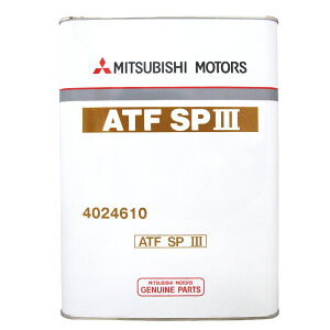 MITSUBISHI MOTORS ATF SPⅢ 自動變速箱油【最高點數22%點數回饋】