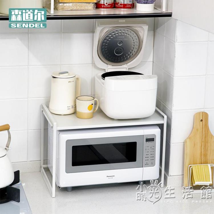 小尺寸微波爐置物架白色小型烤箱收納支架子廚房臺面電飯鍋具米家【摩可美家】