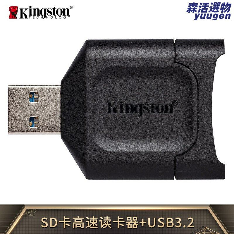 【高速傳輸】讀卡器 SD卡讀卡器 USB3.2讀卡器 多功能讀卡器 記憶卡讀卡器 支援UHS-II microSD MLPM 適用金士頓 相機筆電手機通用