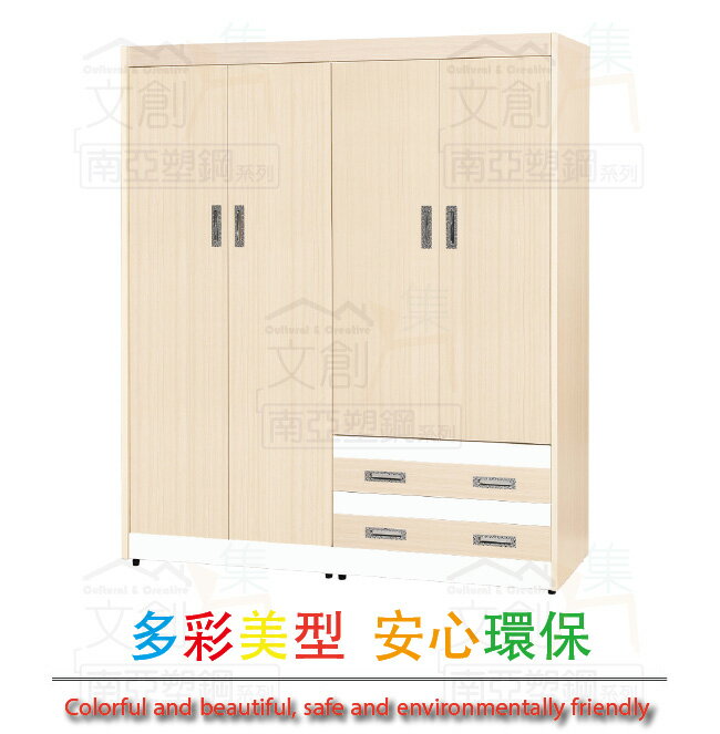 APP下單享點數4%｜【綠家居】南亞塑鋼 艾可多彩5.2尺四門二抽塑鋼高衣櫃組合(二色可選)