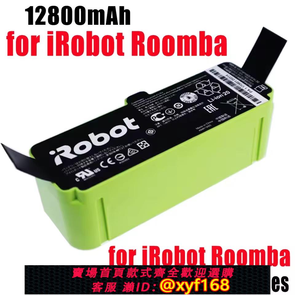 {可打統編 保固一年}iRobot Roomba掃地機電池900 800 700 600 960 系列14.4V大容量