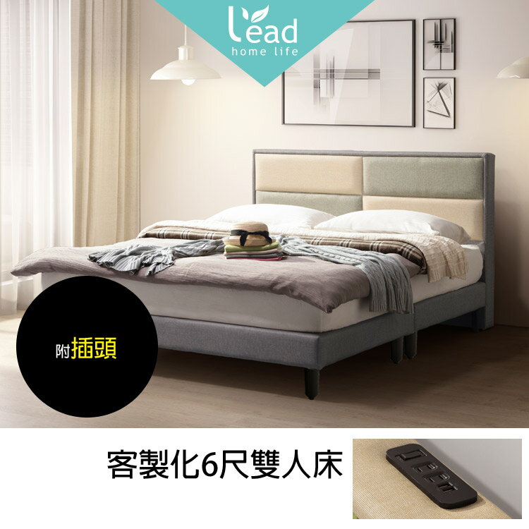 台灣訂製客製化貓抓皮方格插頭6尺床雙人加大床雙人床床組床台【235C1903-2】Leader傢居館