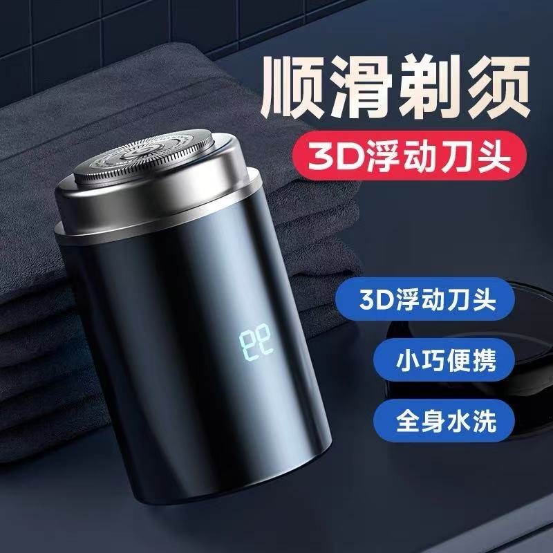 德國8D迷你便攜式剃須刀2025新款男士電動刮鬍刀車載旅行送男友【宜家良品百貨】