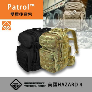 【eYe攝影】現貨 美國 Hazard 4 雙肩背包 Patrol 兩色 生存遊戲 通勤背包 軍用背包 旅行背包 行李