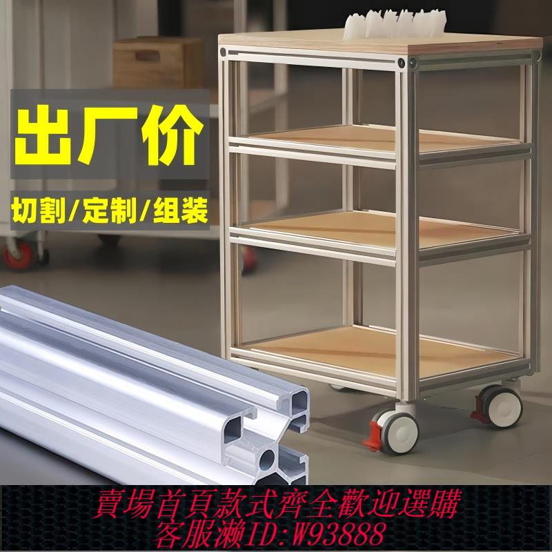 {臺灣公司貨 可打統編}鋁型材框架工業鋁型材歐標4040/2020國標鋁材3030框架衣櫃床架DIY