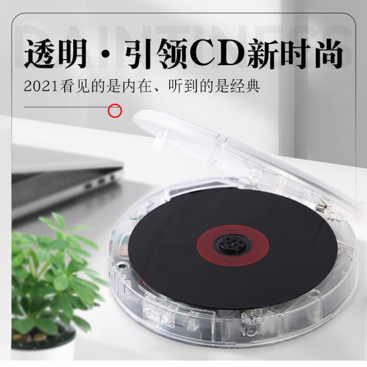 免運 CD機 全透明CD機隨身聽家用發燒聽專輯CD播放機音響一體便攜式播放器