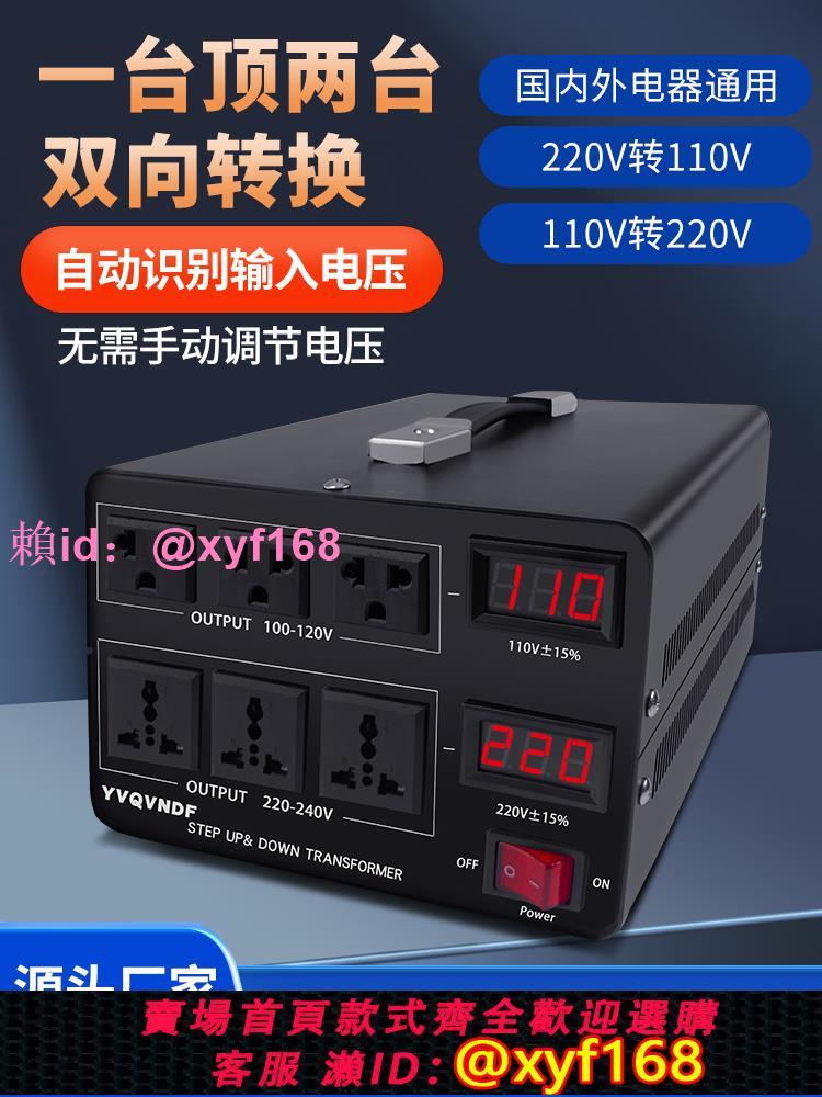 雙向變壓器220V轉110V美國日本臺灣大功率電壓轉換110V轉220V100V