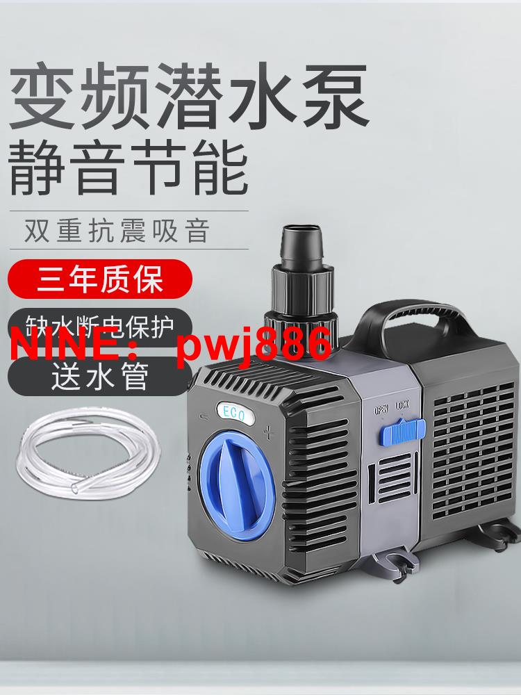 [臺灣公司貨 可開發票]森森魚缸超靜音變頻潛水泵水族箱底循環過濾泵水陸兩用魚池抽水泵