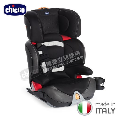 Chicco Oasys 2-3 Fixplus 安全汽座/安全座椅-魅力黑 贈汽車椅背收納袋★衛立兒生活館★