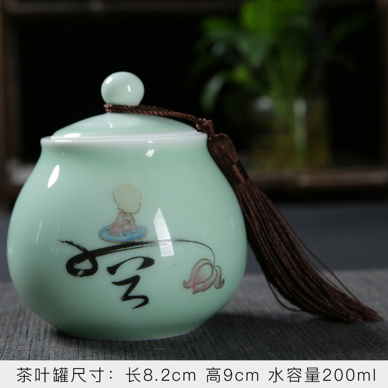 茶葉罐陶瓷便攜禮盒裝小號茶葉盒迷你隨身旅行存儲密封罐家用茶罐