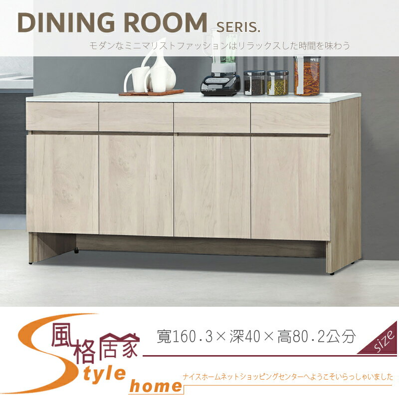 《風格居家Style》歐克曼5.3尺餐櫃/碗盤櫃/下座 027-04-LL