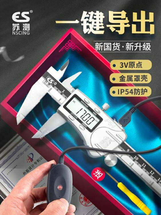 電子數顯卡尺0-150遊標卡尺0-200mm高精度不銹鋼迷你油標卡尺~林之舍