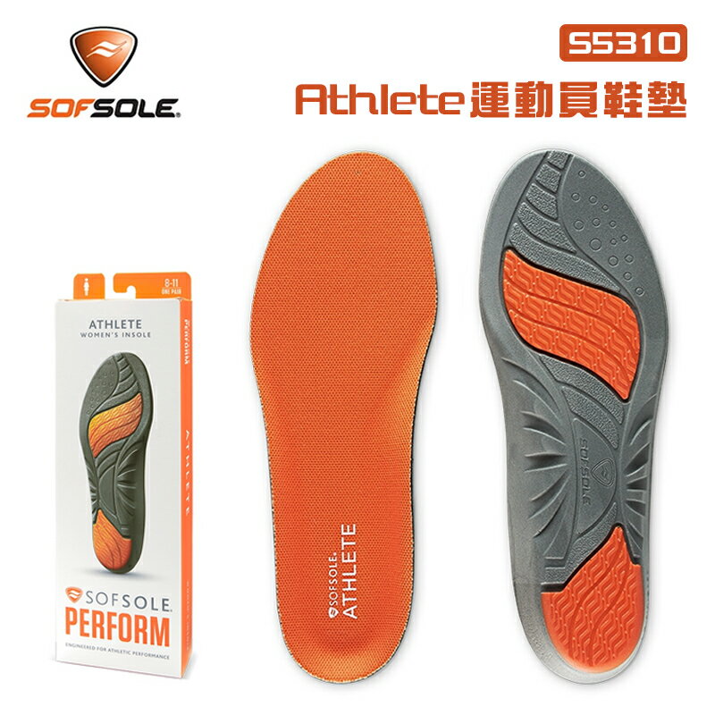 【露營趣】SOFSOLE S5310 ATHLETE 運動員鞋墊 減震鞋墊 慢跑 排汗 跑步 路跑 馬拉松