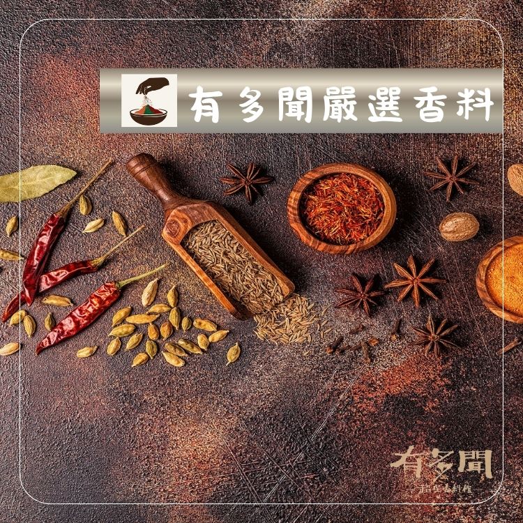 【168all】【嚴選】100g 羅勒粉 檸檬葉粉 西班牙煙燻紅椒粉 黃芥末粉 馬毓蘭粉(牛膝草粉)