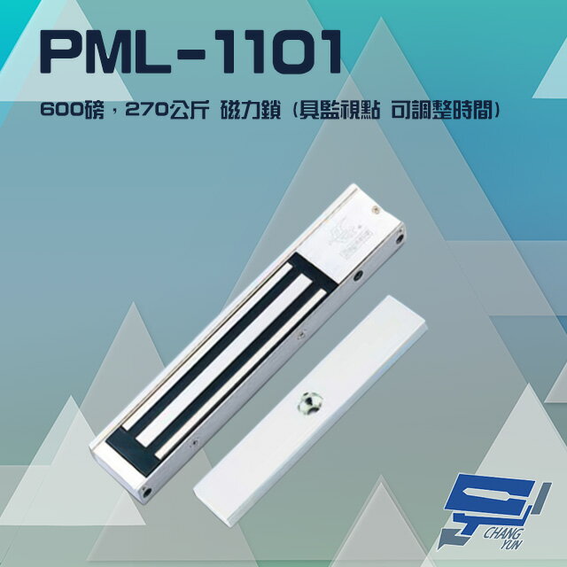 昌運監視器 PONGEE Pegasus PML-1101 600磅 270公斤 磁力鎖 具監視點 可調整時間 DC 24V【APP下單跨店最高22%點數回饋】