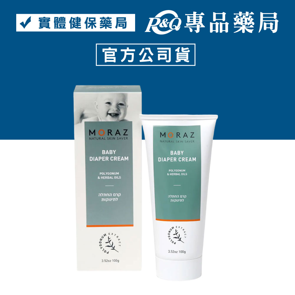 MORAZ 茉娜姿 小屁屁植物精華修護霜 100ml/條 專品藥局【2014268】
