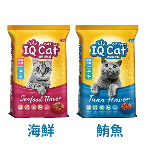 【IQ Cat】聰明乾貓糧-成貓配方 5kg