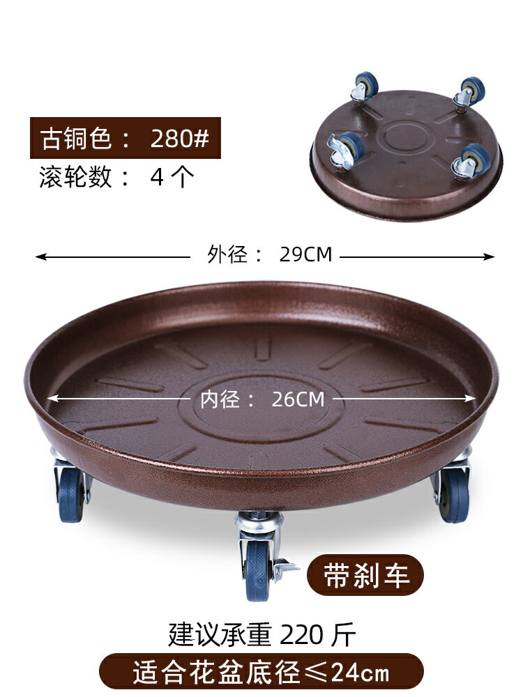花盆託盤 行動託盤 託盤 金屬鐵藝可行動花盆托盤帶輪子的承重滑輪花盆底座滾輪托盤萬向輪『ZW9514』
