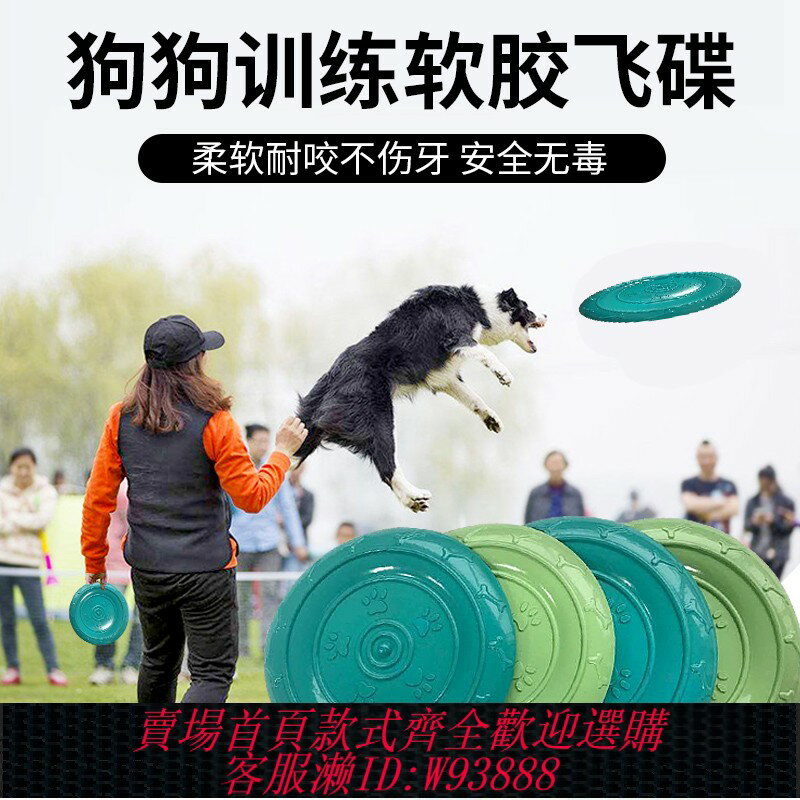 {臺灣公司貨 可打統編}狗狗飛盤狗專用飛碟軟膠狗飛盤戶外寵物玩具互動法鬥狗解悶自嗨