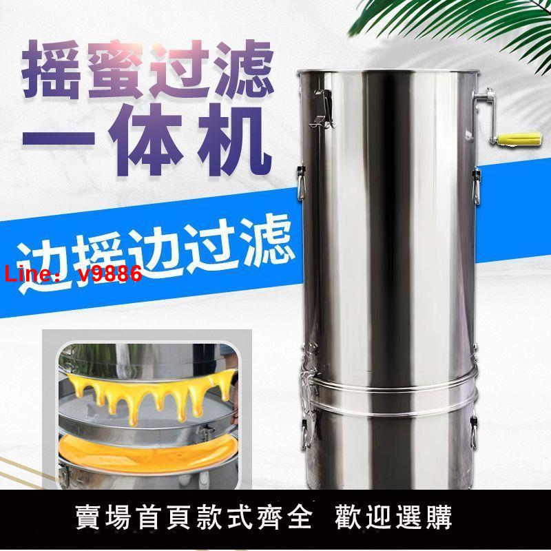 【台灣公司 超低價】搖蜜機新款不銹鋼小型家用加厚甩糖桶搖蜜過濾一體雙層中蜂打糖機