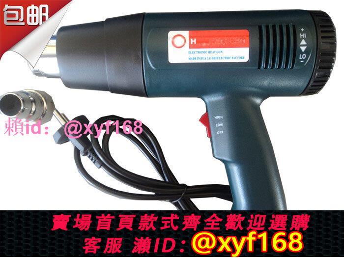 耐用型熱風槍 吹風槍 小型熱收縮機 吹膜機 快速吹膜機 熱風槍 吹膜槍 高效率熱風槍