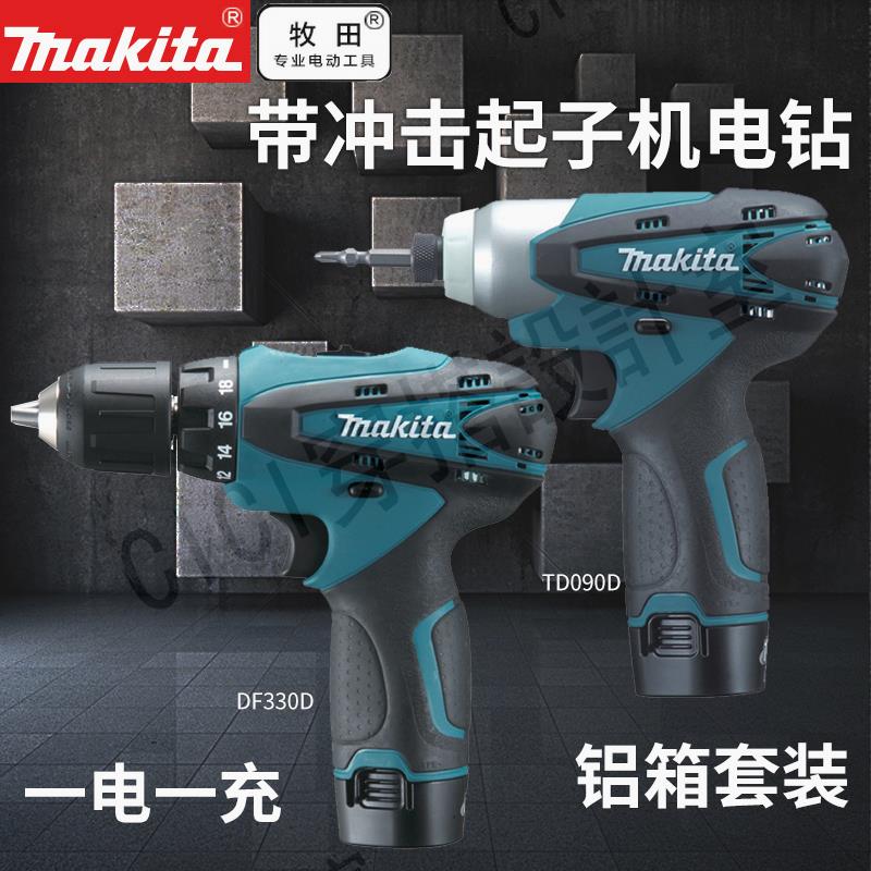 makita牧田LCT204充電鉆手槍電鉆多功能家用電動螺絲刀電起套裝子【亞德機械五金家居】