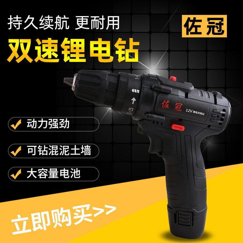 【免運】 12V/16.8V/21V雙速鋰電池充電鉆多功能家用電動螺絲刀電起子雙十二購物節