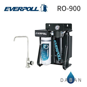 【EVERPOLL】 RO900 極淨純水設備 RO-900 淨水器 無桶直出式 RO 機