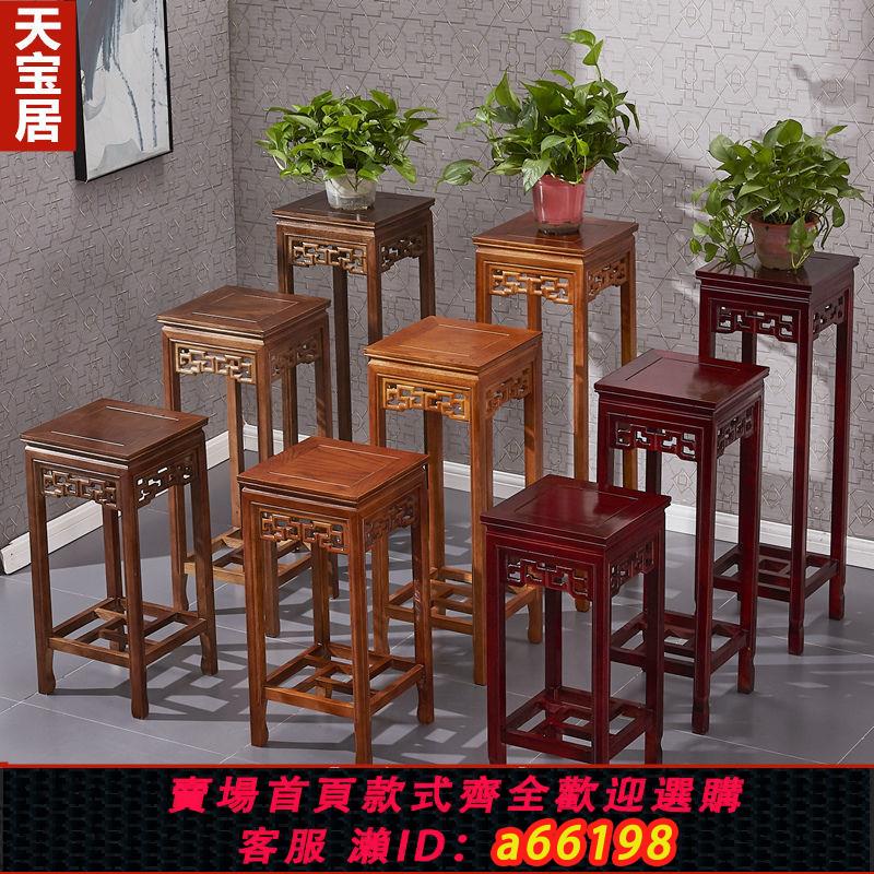 【臺灣公司 可開發票】花架實木花幾中式仿古典多層紅木家用客廳陽臺落地盆景四方花架子