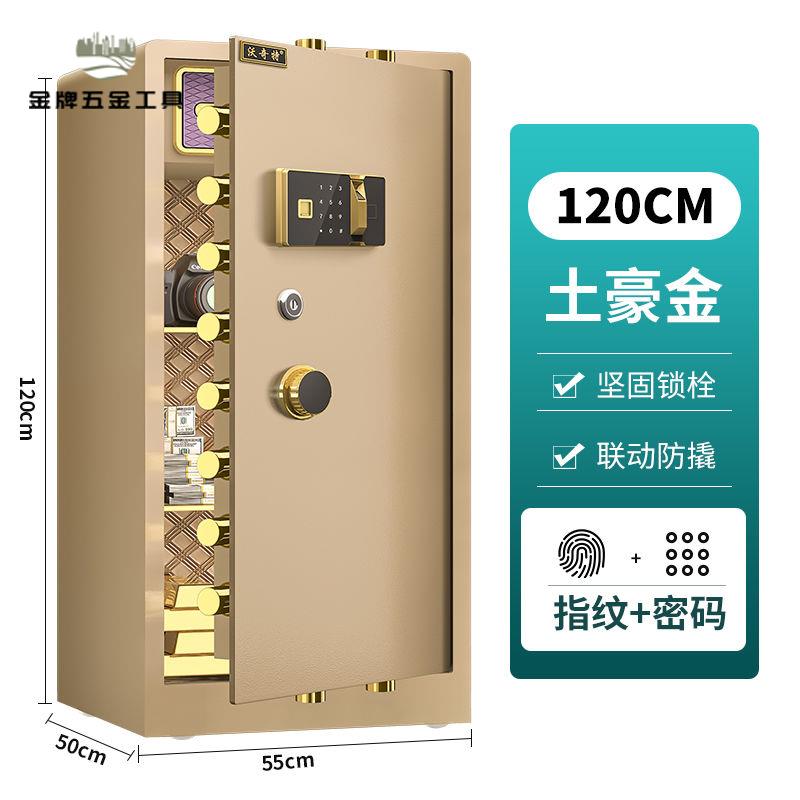 大型 全鋼 指紋 雙門保險櫃 家用 辦公1/1.2/1.5米電子密碼 保險箱 雙層[DD0315001]