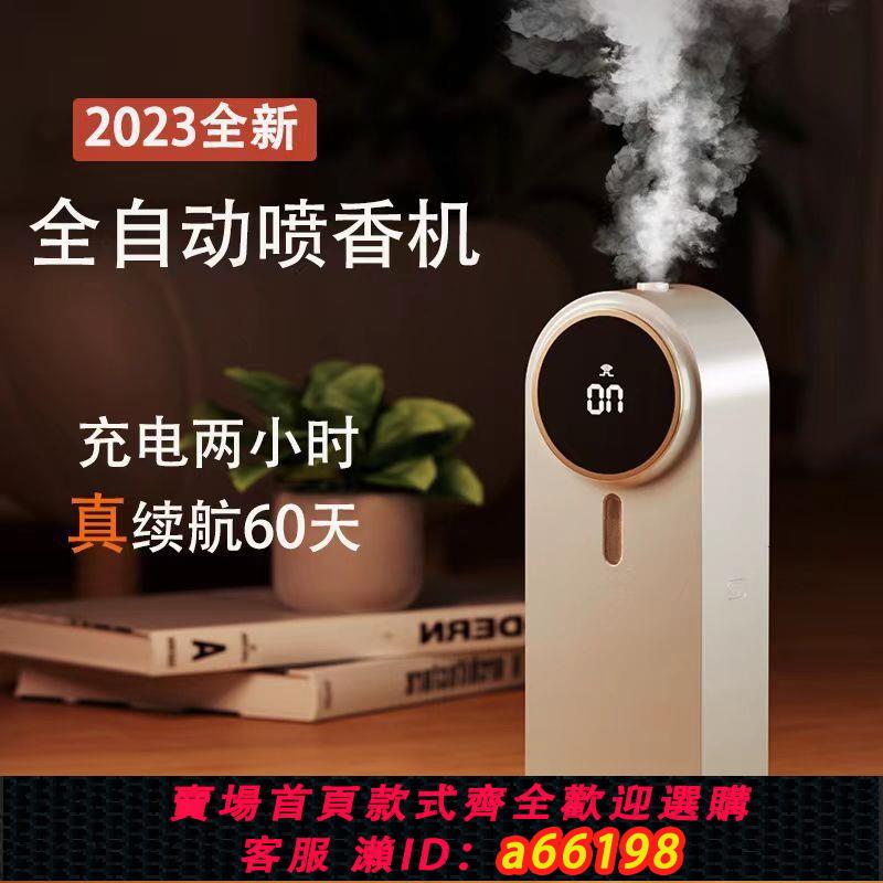 【臺灣公司 可開發票】拉屎都是香的!香薰機家用香氛機自動噴香機衛生間廁所酒店專用