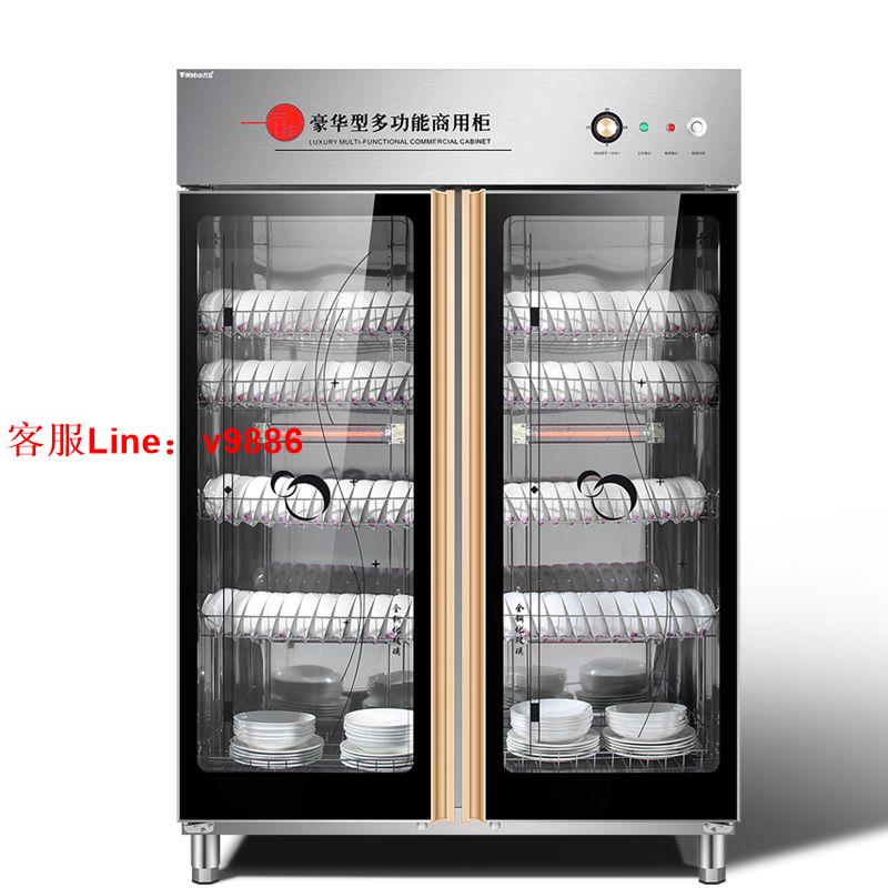 【最低價】【公司貨】飯店消毒柜大型商用消毒碗柜雙單門不銹鋼家用立式碗筷密胺餐具