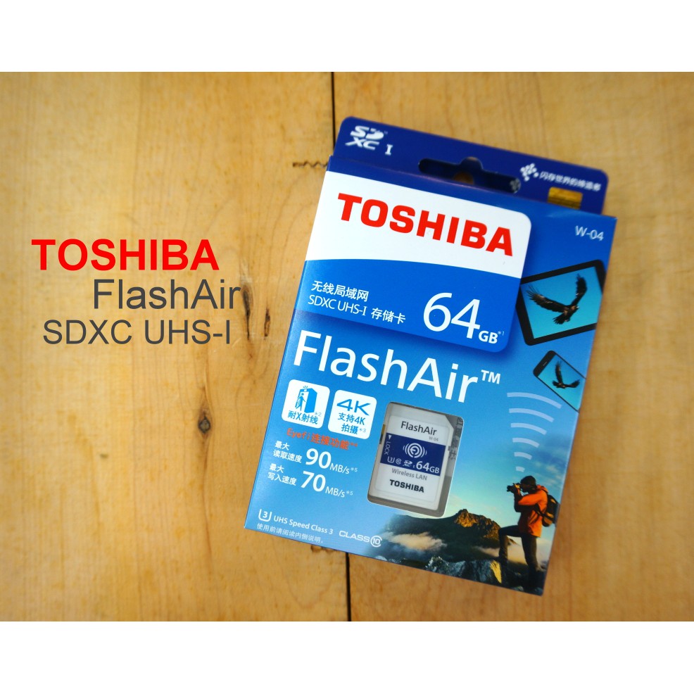 【中壢NOVA-水世界】Toshiba FlashAir 64G WiFi 無線傳輸記憶卡【讀90 / 寫入70】日本製