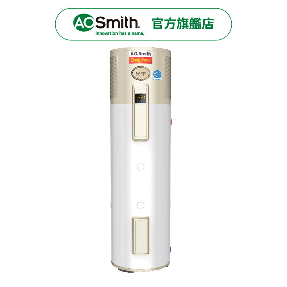 【AOSmith】AO史密斯 150/190L超節能熱泵熱水器 HPI-40/50D1.0BT