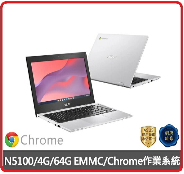 【2024.2 Chromebook ↘下殺 】華碩 ASUS Chromebook CX1102FKA-0041BN5100 11.6吋N5100翻轉觸控筆電 CX1102FKA/11.6吋 LED Touch/N5100/4G/64G/WIFI 6/Chrome OS/3Y
