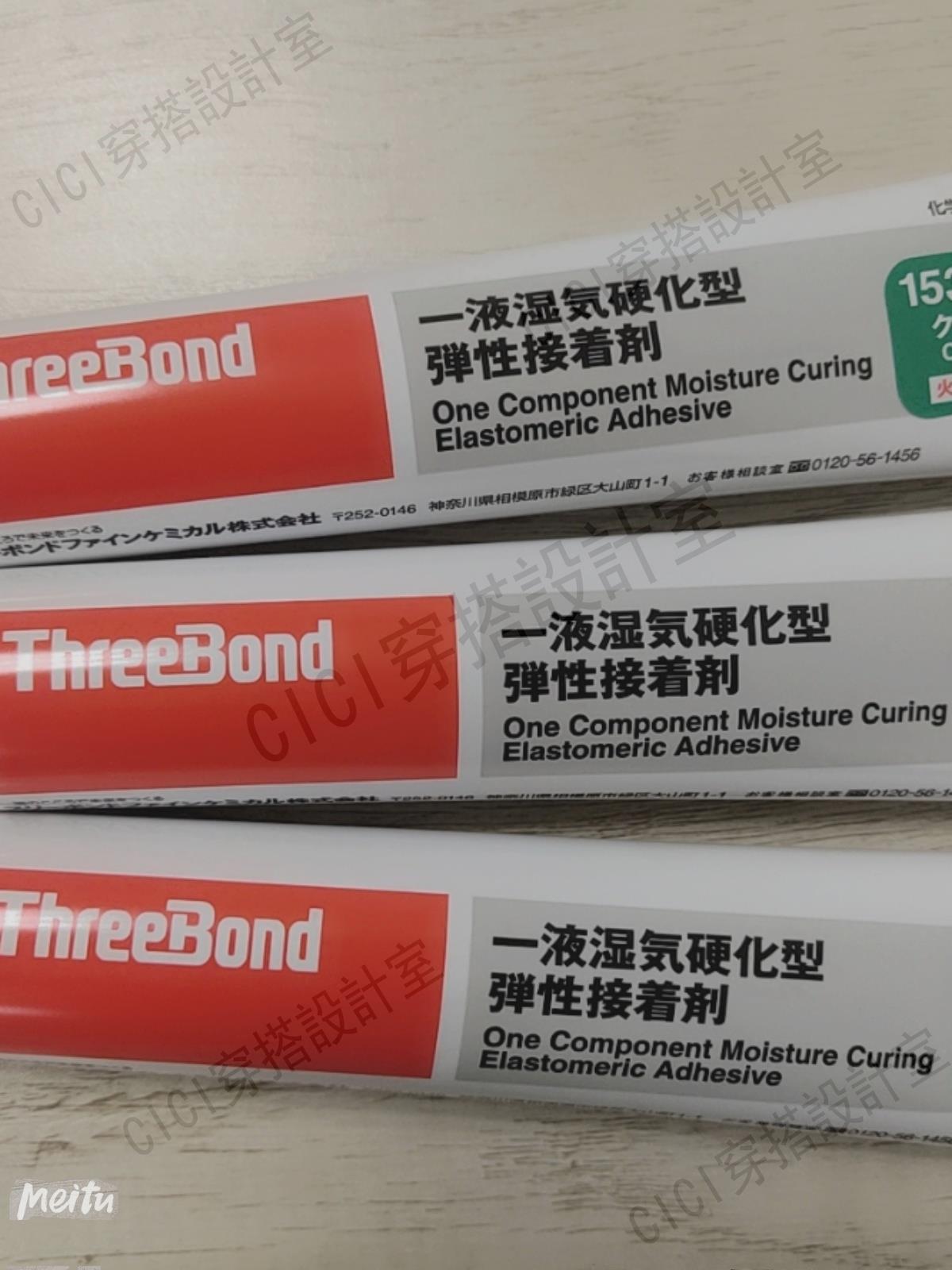 日本Three Bond三鍵TB1530  TB1530B  TB1530C  TB1530D 密封膠【亞德機械五金家居】 2