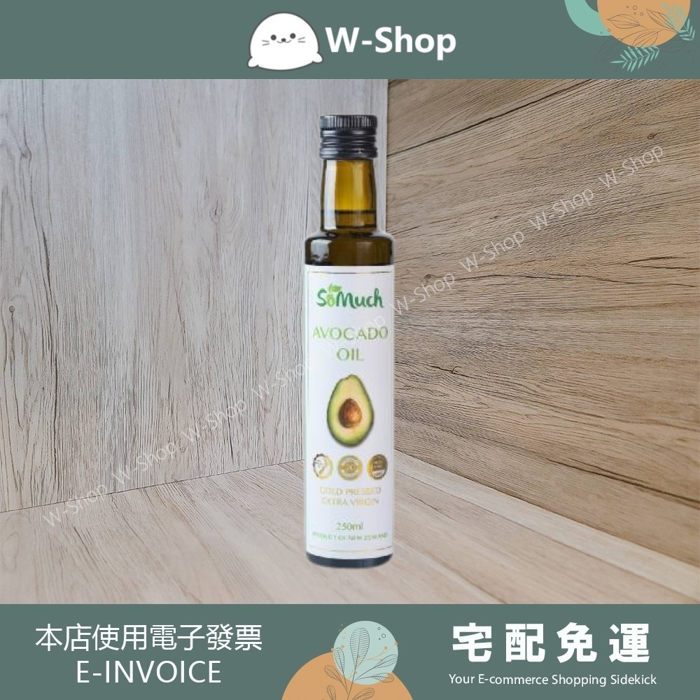 【壽滿趣-Somuch】頂級冷壓初榨酪梨油經濟組(8瓶) 紐西蘭原裝進口冷壓初榨酪梨油【白白小舖】