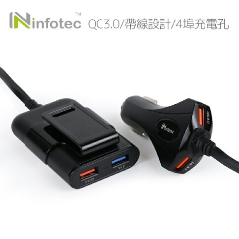 寶貝屋車用4孔充電器前後座車充qc3 0 快充車充充電器車用充電器點煙器usb充電器車充延長線 寶貝屋車用4孔充電器前後座車充qc3 0 快充車充充電器車用充電器點煙器usb充電器車充延長線