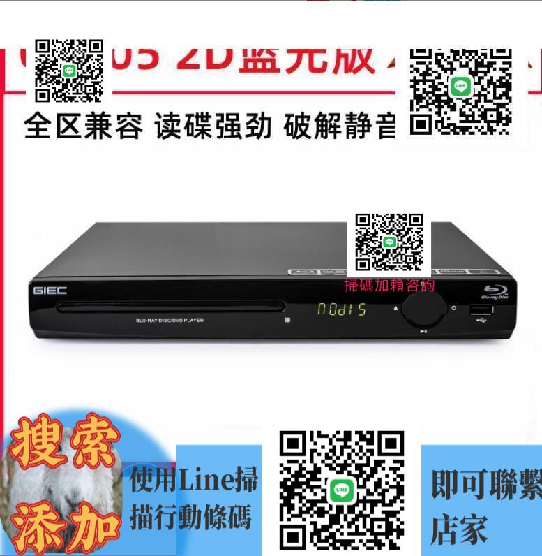 特價✅傑科G28054K藍光播放機 USB硬盤高清dvd影碟機家用CD無損音樂DTS