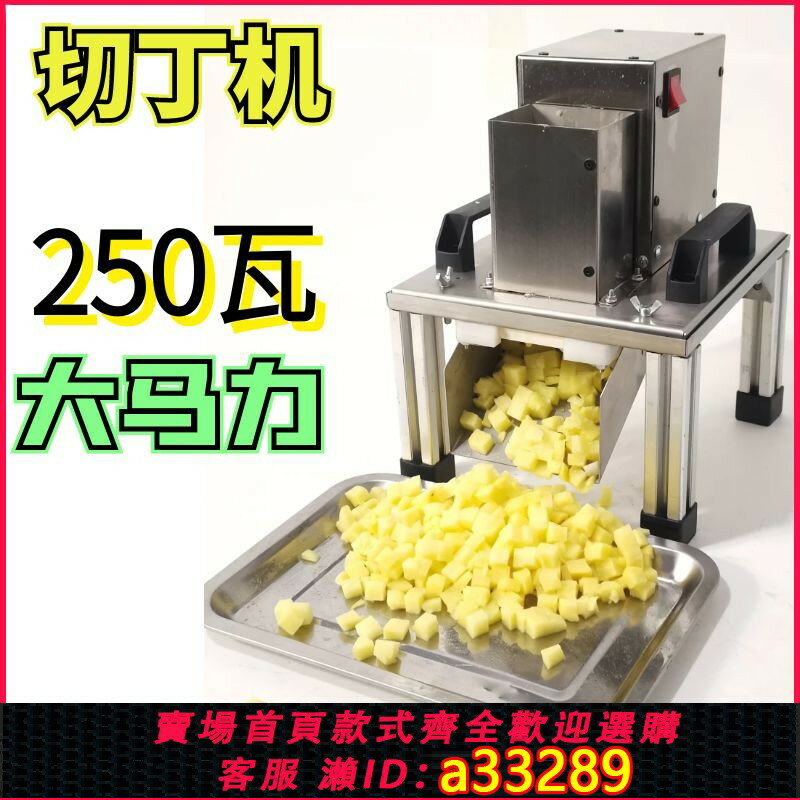 【臺灣公司 可開發票】切丁機顆粒商用土豆切粒神器胡蘿卜丁打蘿卜機多功能切菜機切塊機