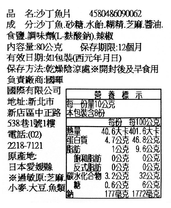【江戶物語】 白石 綜合小魚乾/沙丁魚片 即食烤魚乾 竹筴魚 調味小魚干 芝麻小魚 海鮮零食 下酒菜 配酒 日本原裝進口 3
