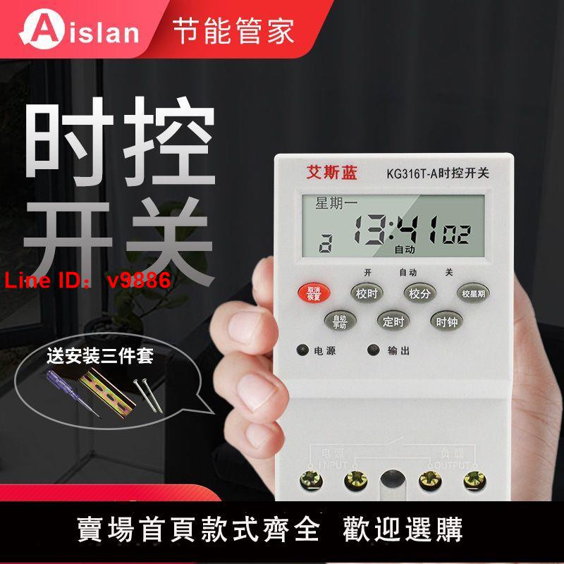 【臺灣公司 超低價】寶來增強型時控開關kg316t定時開關全自動斷電水泵時間控制器220V