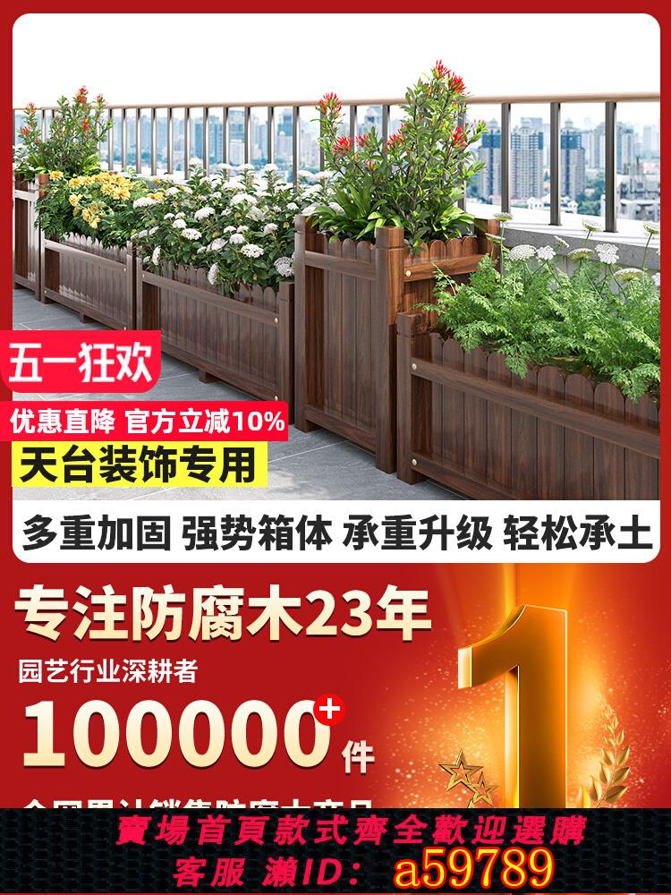 【臺灣公司 可打統編】戶外防腐木花箱種植箱庭院陽臺大號花盆長方形花槽專用種樹種菜箱