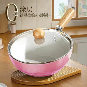 陶瓷小炒鍋不粘鍋多功能電磁爐燃氣通用0氟無涂層煎蛋泡面鍋