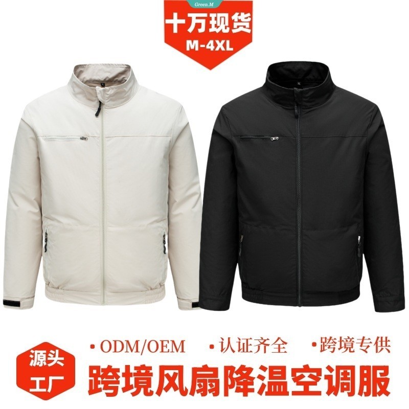 快樂購購❄️空調服 戶外降溫製冷電工服 夏季戶外勞保工作服 長袖防暑降溫風扇衣服