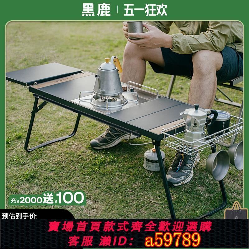 【臺灣公司 可打統編】黑鹿igt桌子旅行家模塊化桌戶外露營輕量多功能便攜鋁合金折疊桌