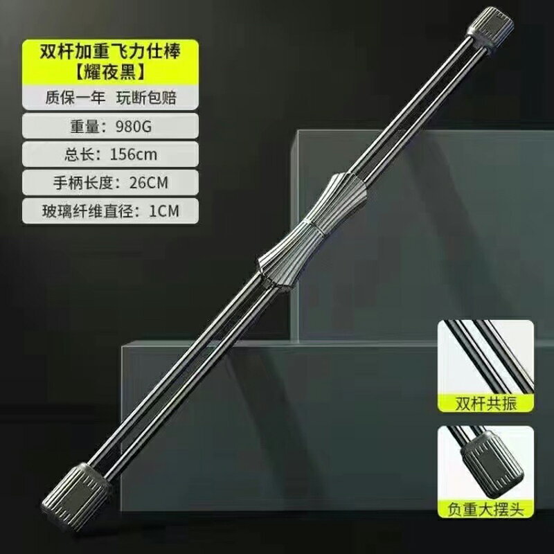 瑜伽棍 健身用品 雙桿飛力仕棒運動震顫彈力燃脂飛力士訓練棒家用多功能瑜伽健身器【CM23603】