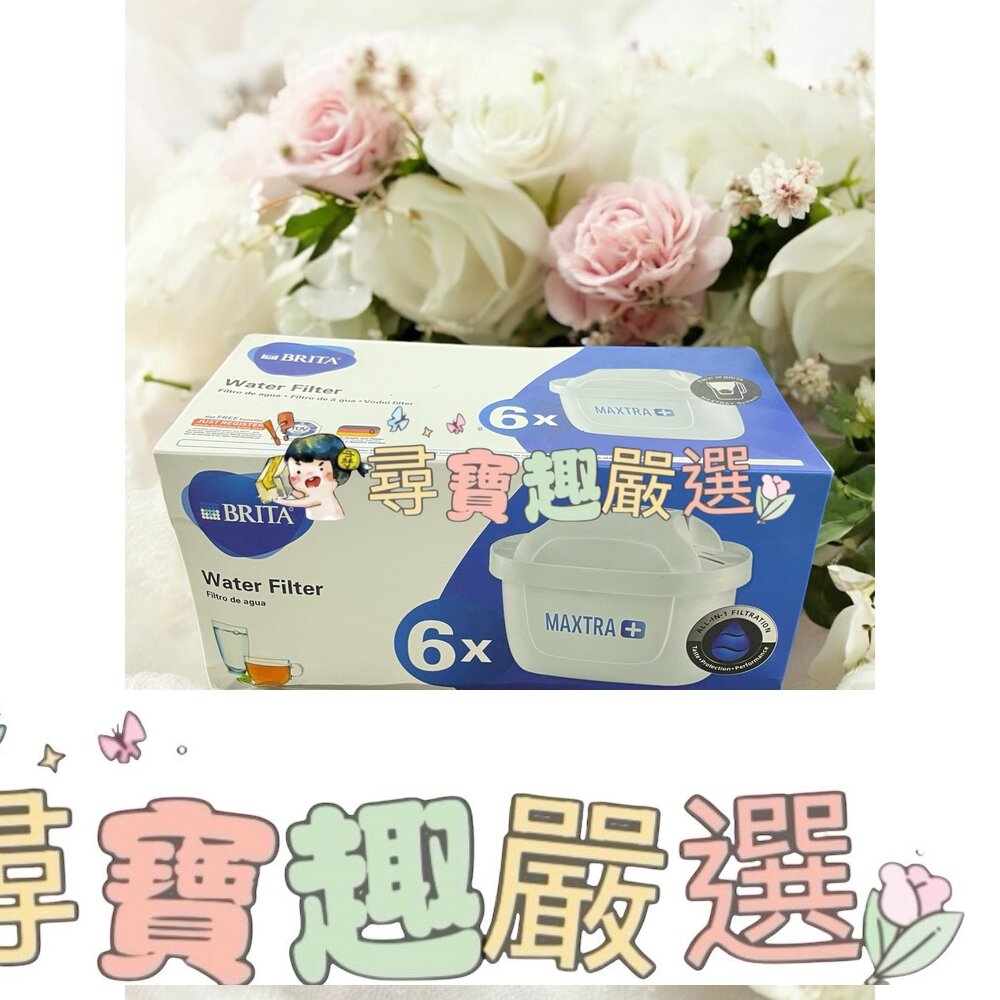 德國BRITA 全效型濾心濾芯 單入售