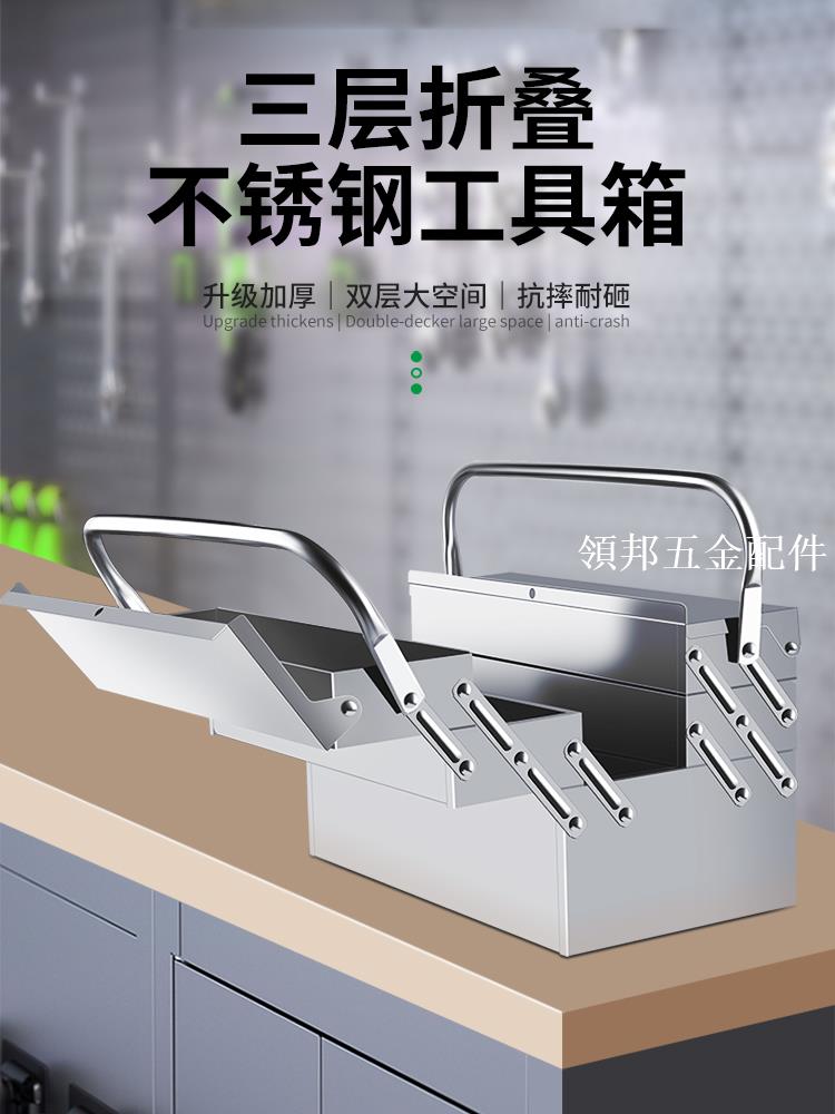 保聯不銹鋼工具箱燒烤三層折疊車載多功能手提式鐵皮工業級收納盒[領邦五金配件]